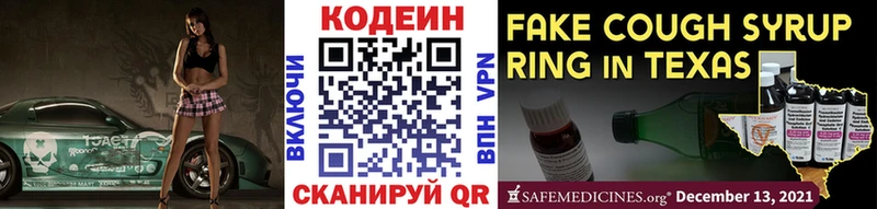 Купить где Кинель Кодеиновый сироп Lean напиток Lean (лин)
