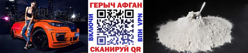 Героин хмурый  Купить закладки  Кинель 