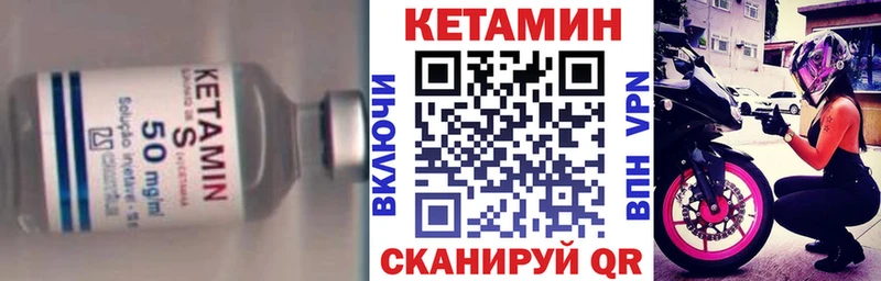 Купить где  Кинель  КЕТАМИН VHQ 