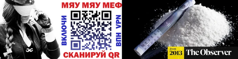 Мефедрон мяу мяу  Купить закладки  Кинель 
